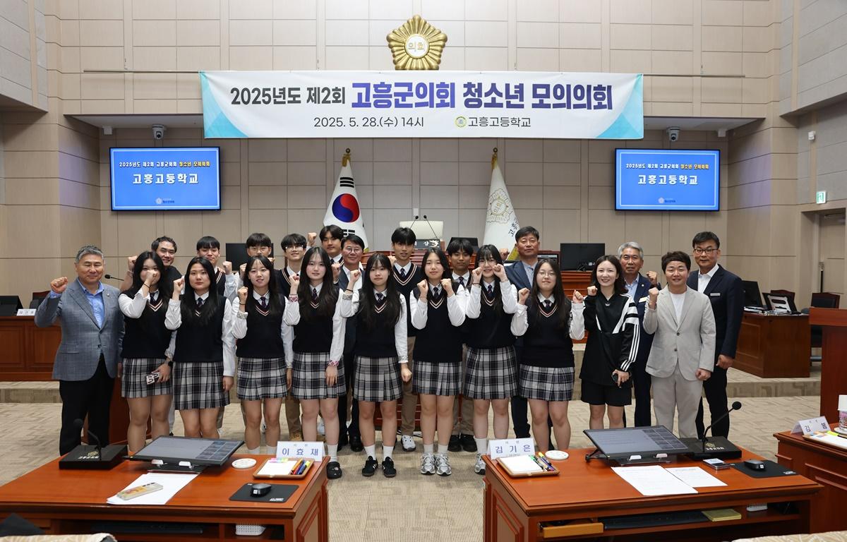 2025년도 제2회 청소년 모의의회(고흥고등학교)_#2 첨부이미지 : 2025.5.28 고흥고등학교 청소년 모의회의 (25).JPG