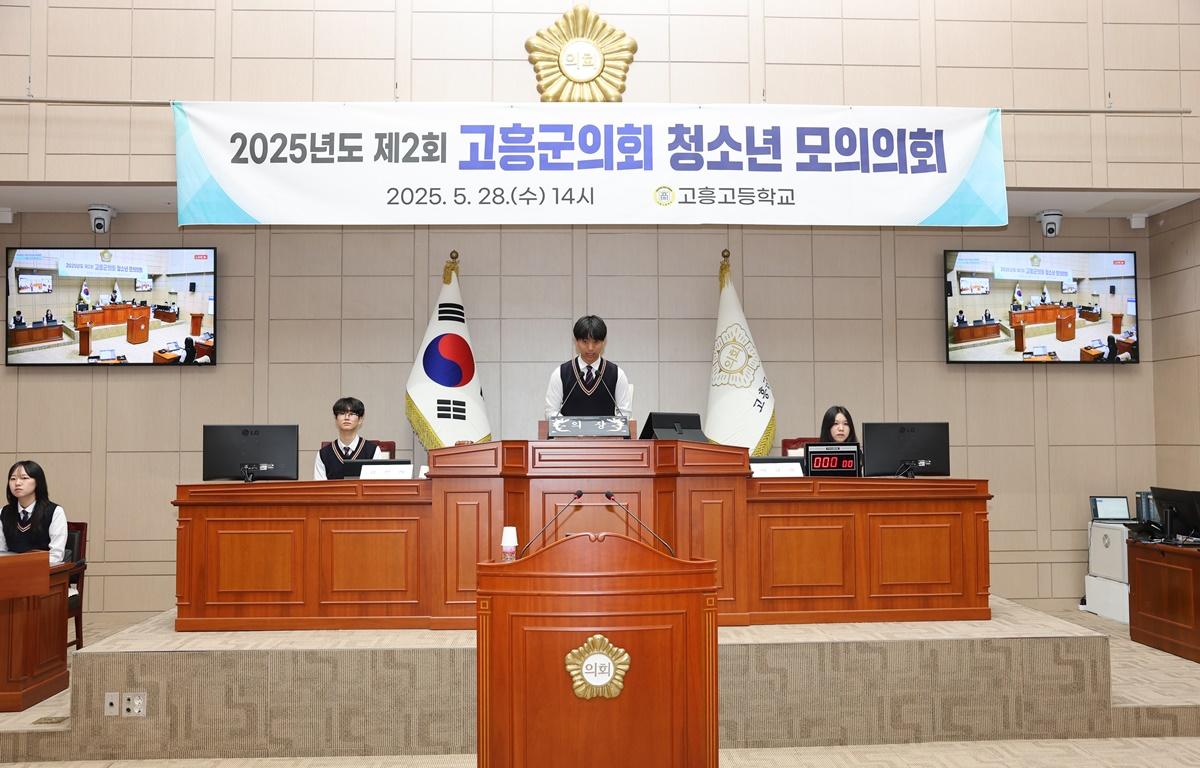 2025년도 제2회 청소년 모의의회(고흥고등학교)_#2 첨부이미지 : 2025.5.28 고흥고등학교 청소년 모의회의 (15).JPG