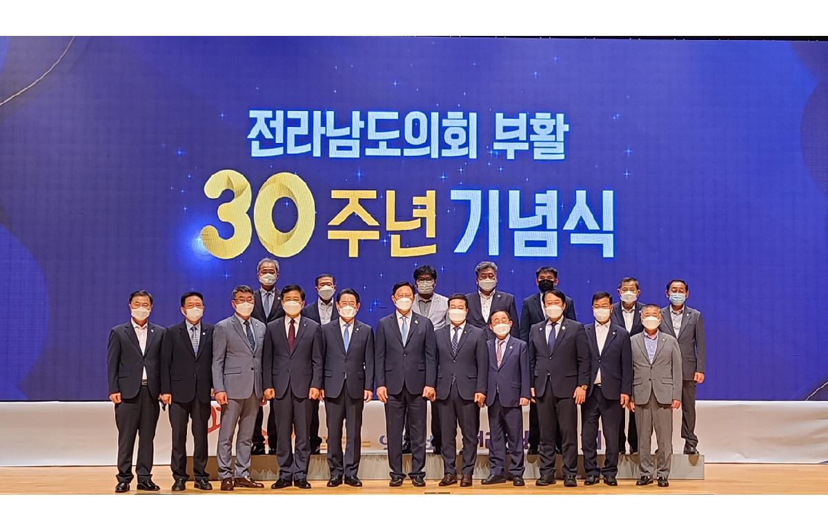 전라남도의회 30주년 기념식 첨부이미지 : 2021.07.08 전라남도의회 30주년 기념식.jpg