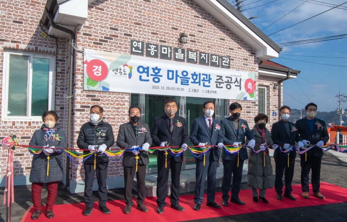 연홍 마을회관 준공식 첨부이미지 : 2021.12.29 연홍 마을회관 준공식 (8).jpg