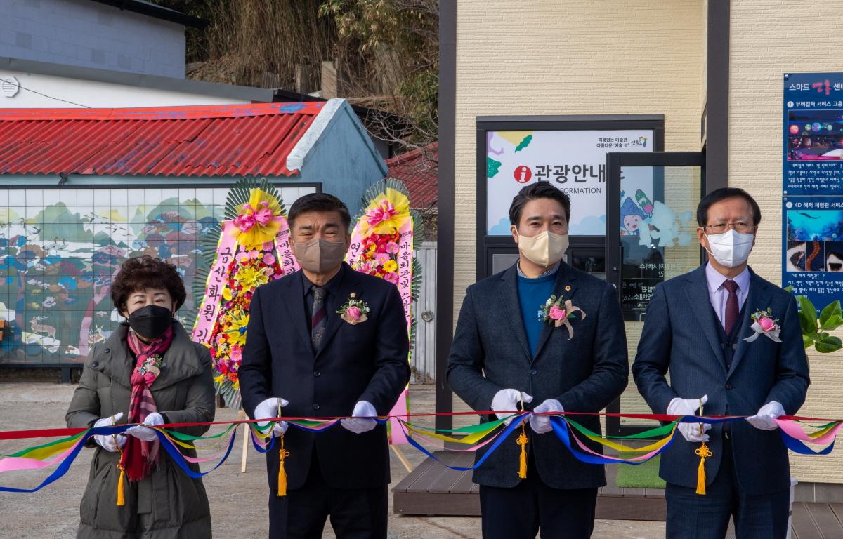 스마트 연홍센터 준공식 첨부이미지 : 2021.12.29 스마트 연홍센터 준공식 (36).jpg