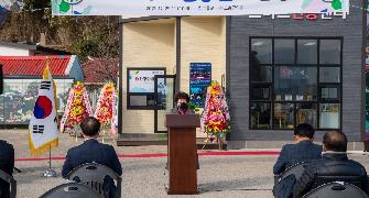 스마트 연홍센터 준공식