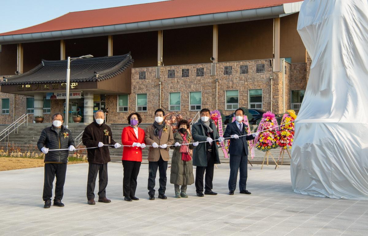 금산 김일 동상 제막식 첨부이미지 : 2021.12.27 금산 김일 동상 제막식 (31).jpg