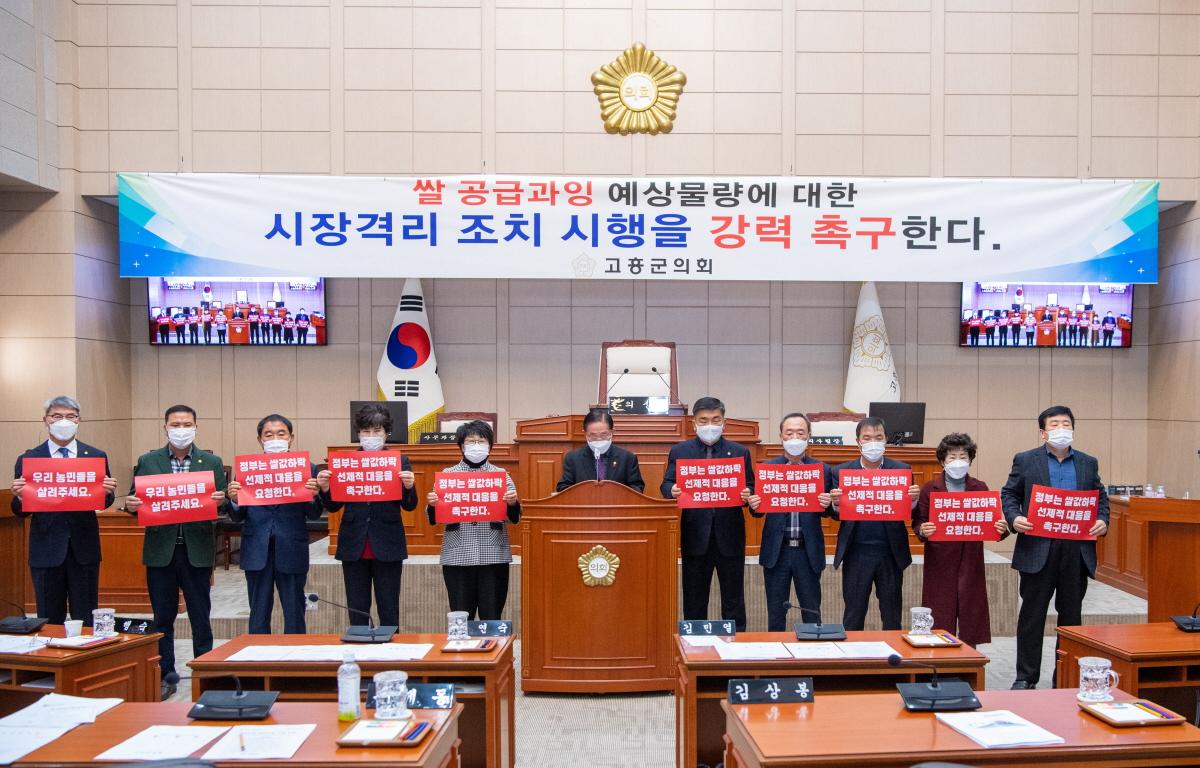  쌀값하락 선제적 대응을 위한[공급과잉물량 조기 시장격리 촉구 성명서] 발표 첨부이미지 : 2021.12.10 쌀값하락 선제적 대응을 위한[공급과잉물량 조기 시장격리 촉구 성명서] 발표  (10).jpg