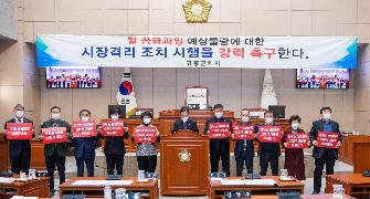  쌀값하락 선제적 대응을 위한[공급과잉물량 조기 시장격리 촉구 성명서] 발표