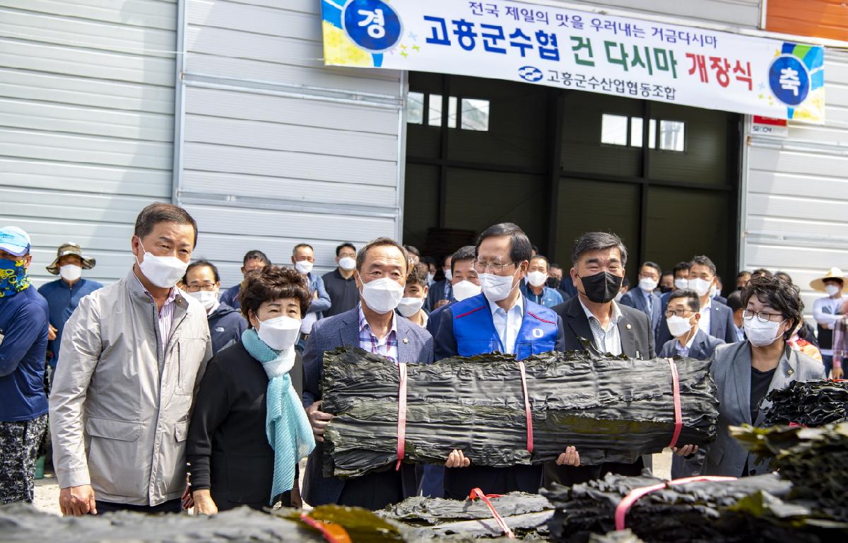 21년산 건 다시마 위판식 개장식 첨부이미지 : 2021.06.01 21년산 건 다시마 위판장 개장식_web (19).jpg