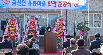 도양 상유마을 복지회관 준공식