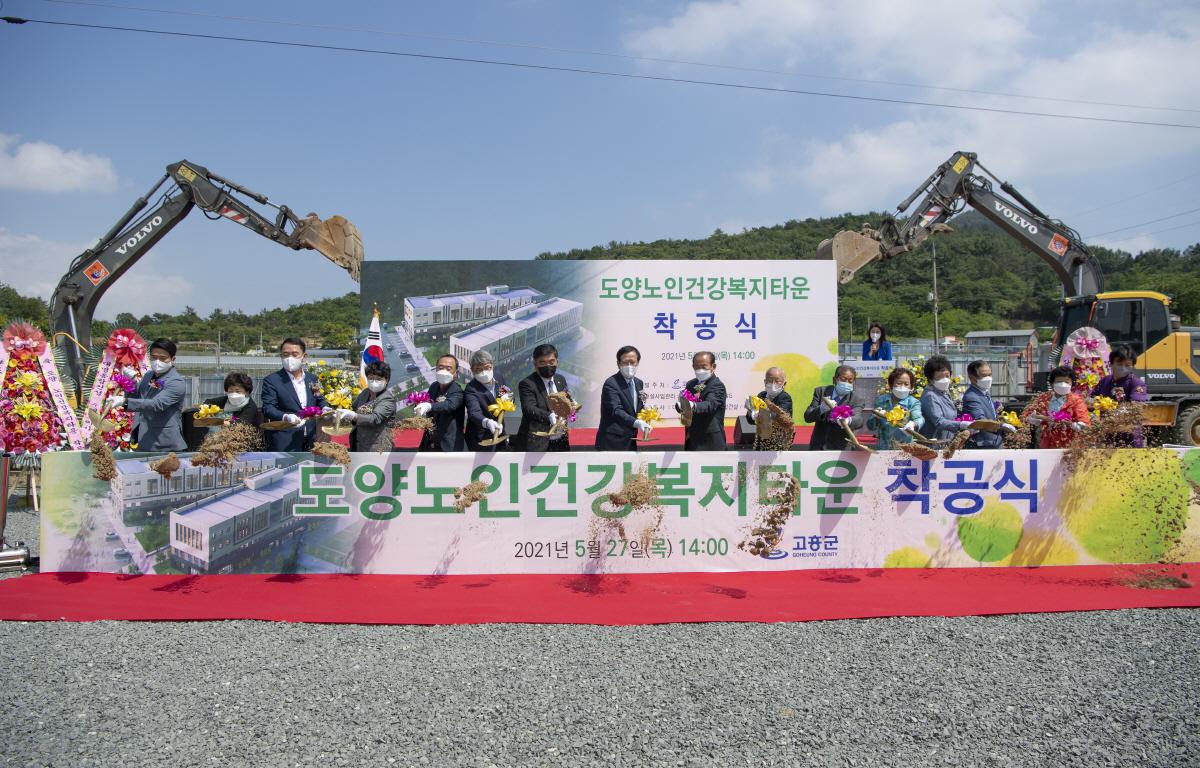 도양노인건강복지타운 건립사업 착공식 첨부이미지 : 2021.05.26 도양노인건강복지타운 건립사업 착공식 (12)_web.jpg
