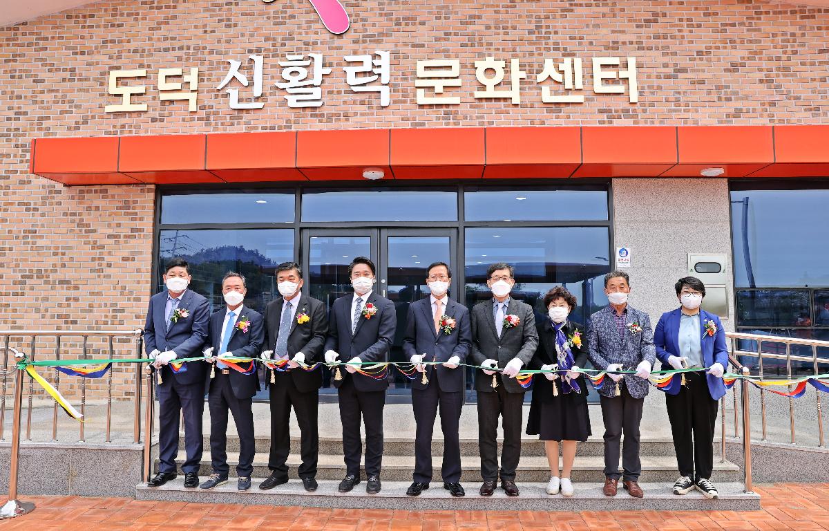 도덕면 농촌중심지활성화사업 준공식 첨부이미지 : 21-04-10 도덕면 농촌중심지활성화사업 준공식 14.jpg