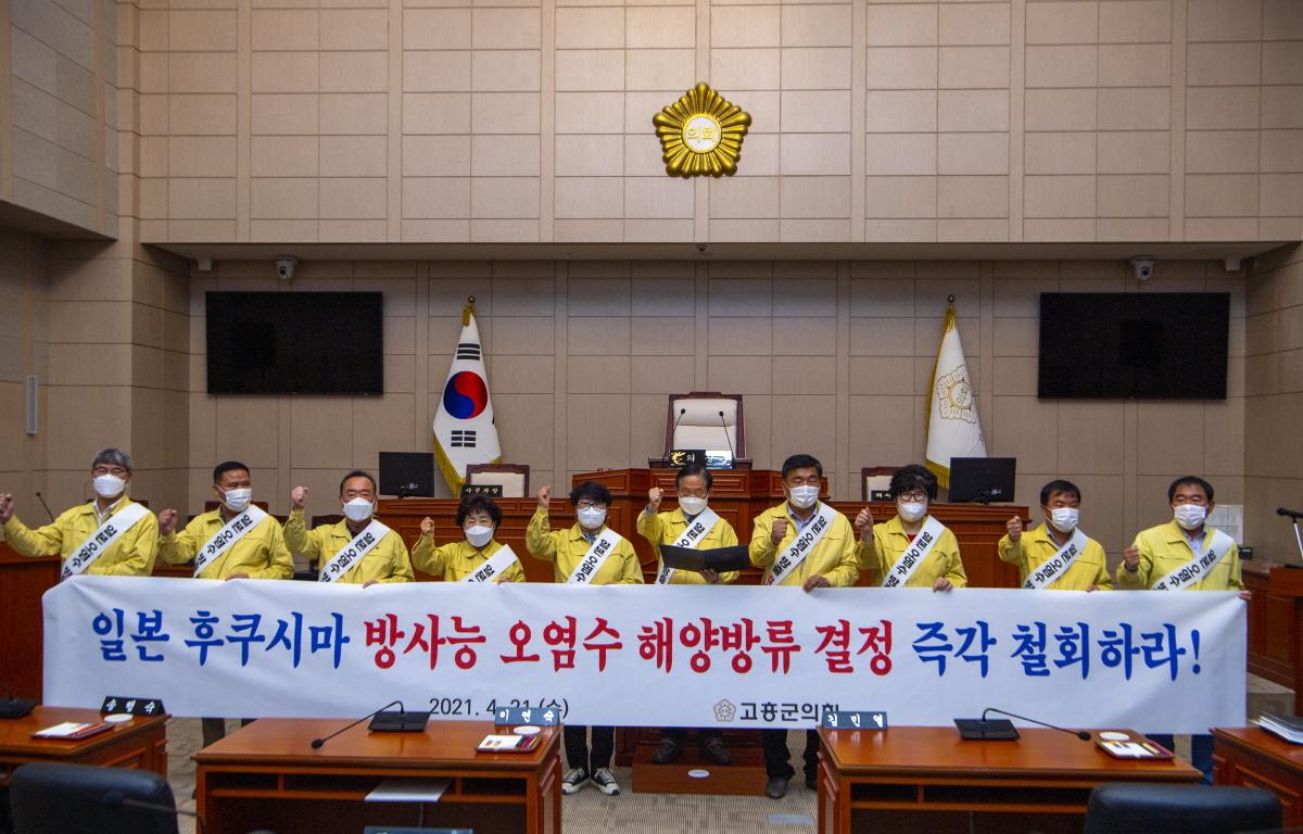 '일본 원전 오염수 해양방류 규탄' 성명 첨부이미지 : '일본원전+오염수+해양방류+규탄'+성명+(1)_web.jpg