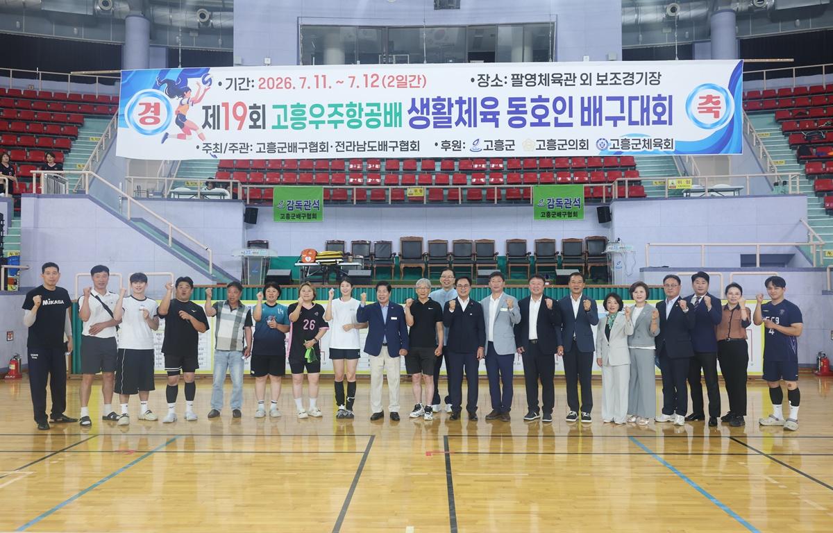 제19회 고흥우주항공배 전국 동호인 배구대회 첨부이미지 : 2026.7.11 제19회 고흥우주항공배 전국 동호인 배구대회 (8).JPG
